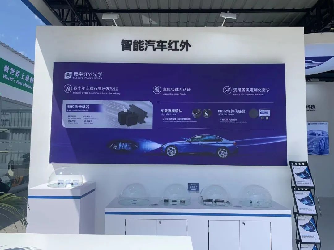 北京国际车展