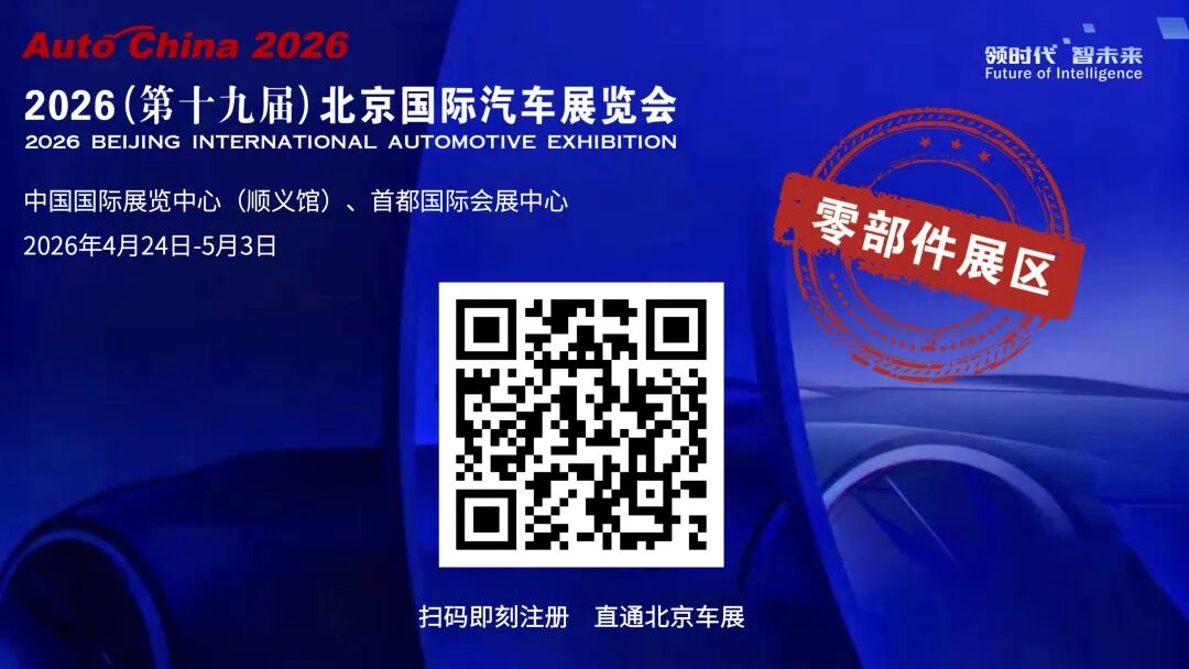 北京国际汽车展览会